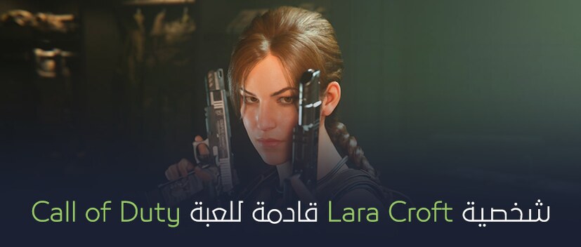 شخصية Lara Croft قادمة للعبة Call of Duty