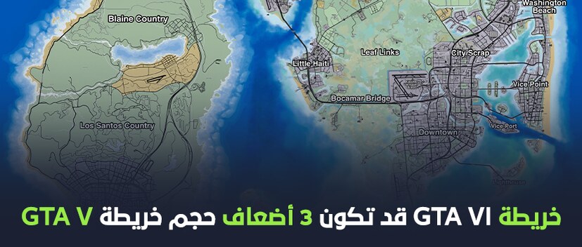 خريطة GTA VI قد تكون 3 أضعاف حجم خريطة GTA V.