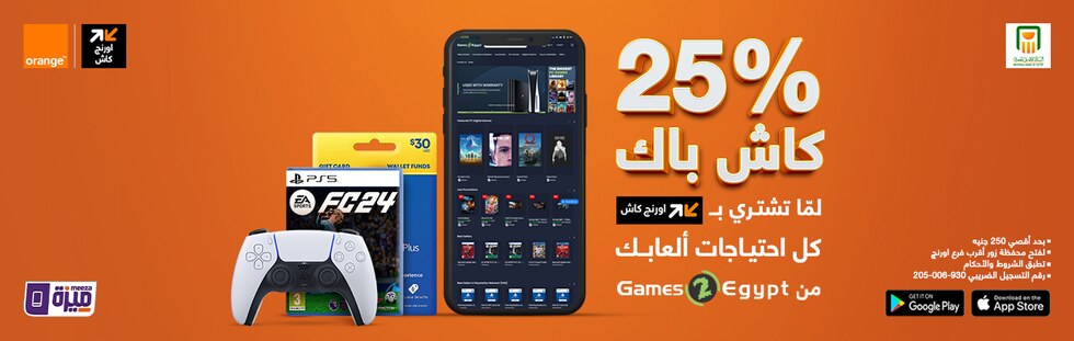Cash back 25% with orange cash