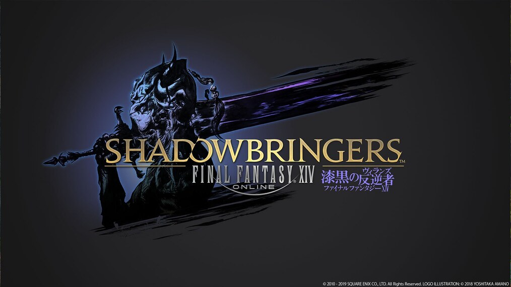 لعبة FINAL FANTASY XIV تحصل على توسعة جديدة! التفاصيل و موعد الإصدار 