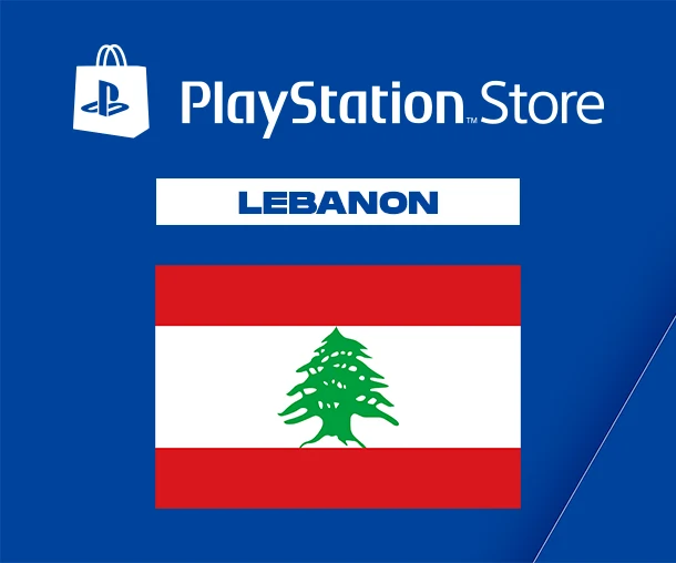 متجر بلاي ستيشن الإلكتروني في لبنان