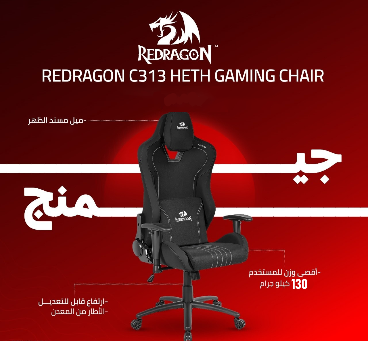 Redragon C313 Heth Gaming Chair - Black