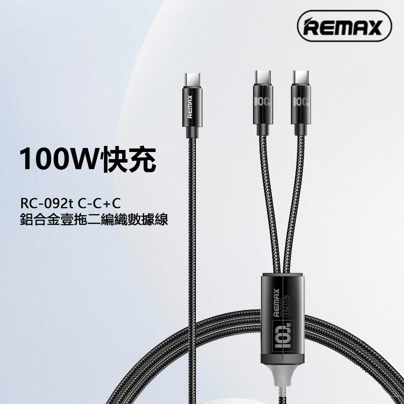 Remax RC-093T 100W Type-C To Type-C & Lighting Cable - Black