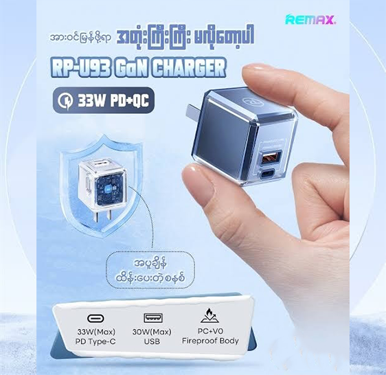 REMAX RP-U93 ICY Fast Charger 33W