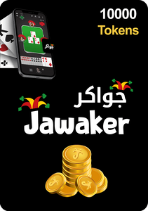 كارت هدايا جواكر - 10000 توكنز -  للبيع في مصر من خلال Games2Egypt