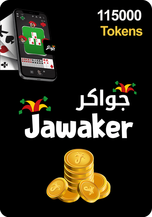 كارت هدايا جواكر - 115000 توكنز  للبيع في مصر من خلال Games2Egypt