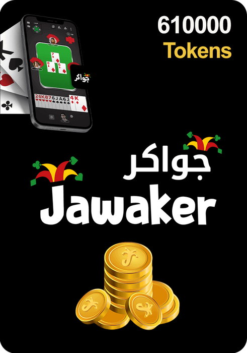 كارت هدايا جواكر - 610000 توكنز  للبيع في مصر من خلال Games2Egypt