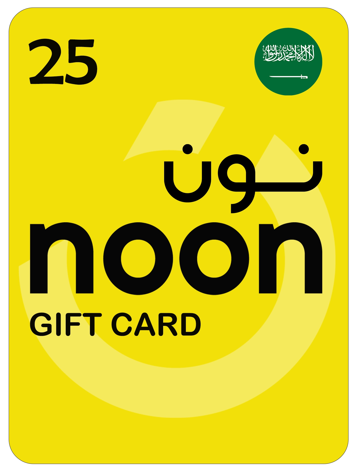 Noon Gift Card 25 SAR Key Saudi Arabia (KSA)  for sale in Egypt from Games2Egypt
