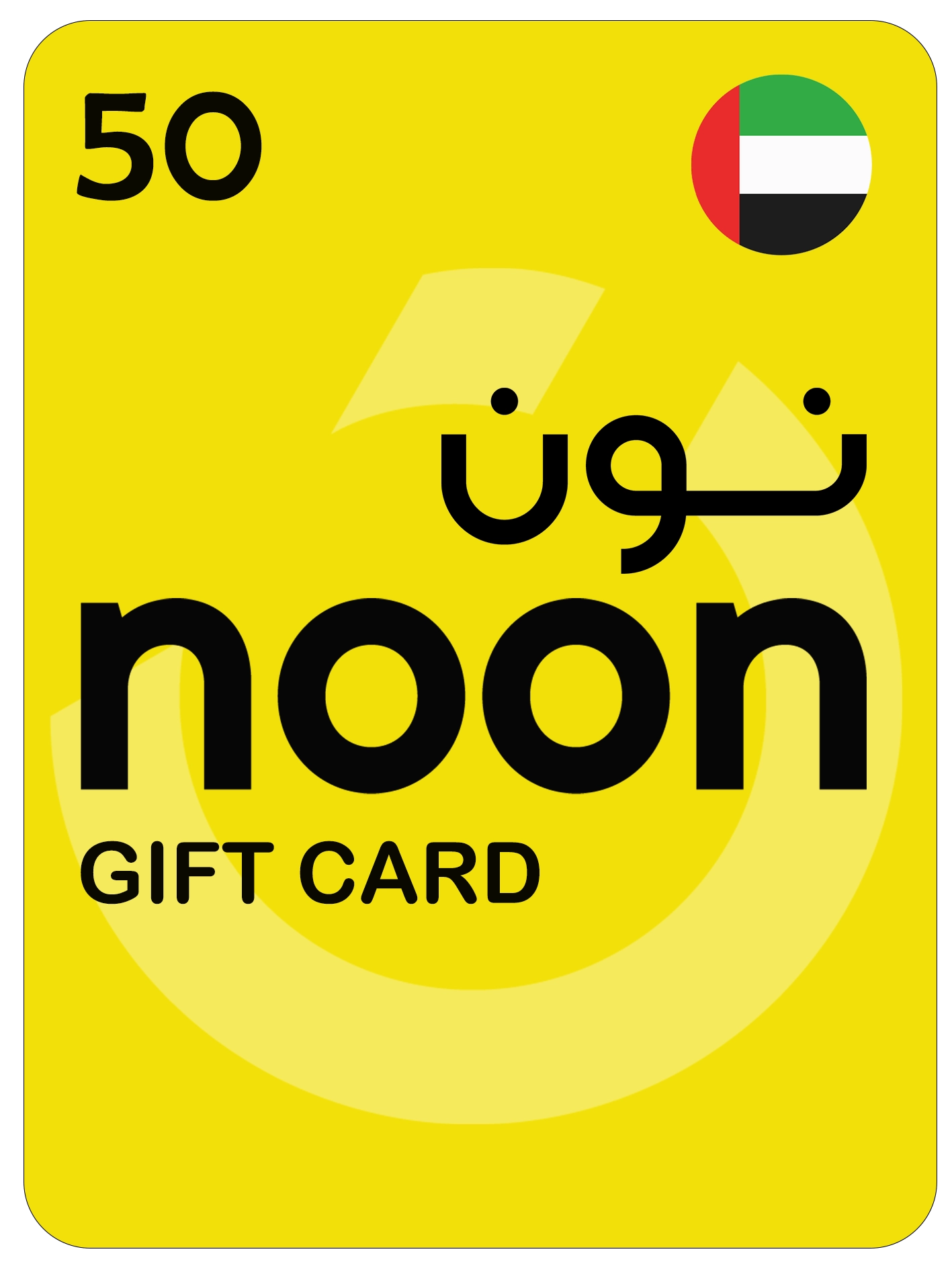 Noon Gift Card 50 AED Key United Arab Emirates (UAE)  for sale in Egypt from Games2Egypt