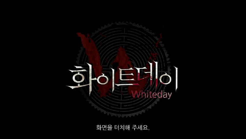 White Day: A Labyrinth Named School – image 3