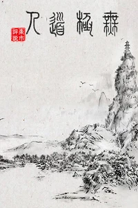 WuJiDaoRen - Early Access -  للبيع في مصر من خلال Games2Egypt