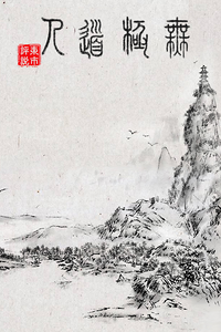 WuJiDaoRen - Early Access  للبيع في مصر من خلال Games2Egypt