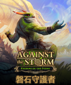 Against The Storm - Keepers Of The Stone  للبيع في مصر من خلال Games2Egypt