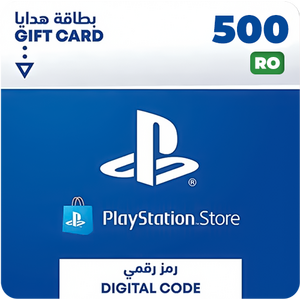 بطاقة شحن بلايستيشن ستور 500 رون - رومانيا