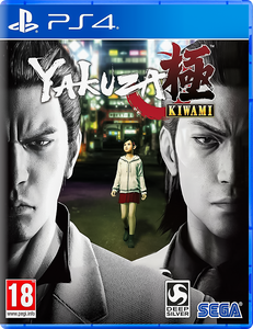 Yakuza Kiwami Standard Edition - PS4 - Used -  for sale in Egypt from Games2Egypt