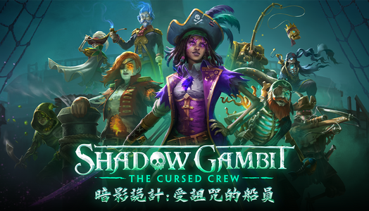 Shadow Gambit: The Cursed Crew  للبيع في مصر من خلال Games2Egypt