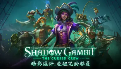 Shadow Gambit: The Cursed Crew  for sale in Egypt from Games2Egypt
