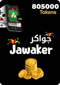كارت هدايا جواكر - 805000 توكنز