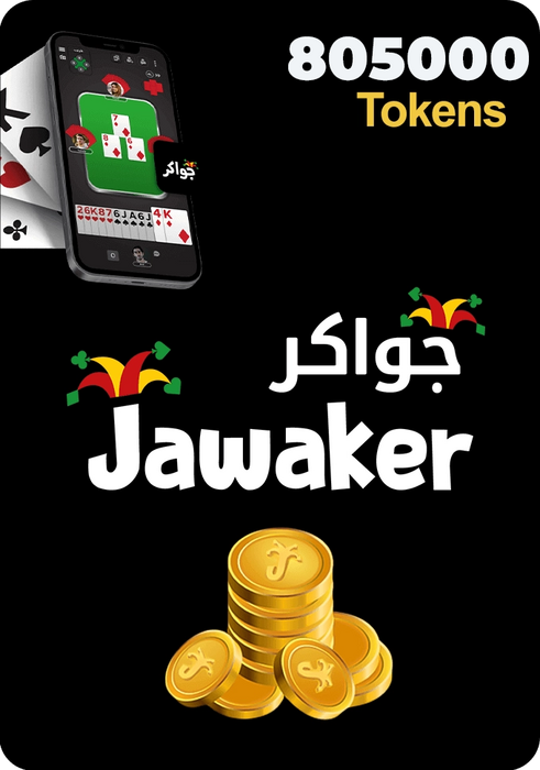 كارت هدايا جواكر - 805000 توكنز  للبيع في مصر من خلال Games2Egypt