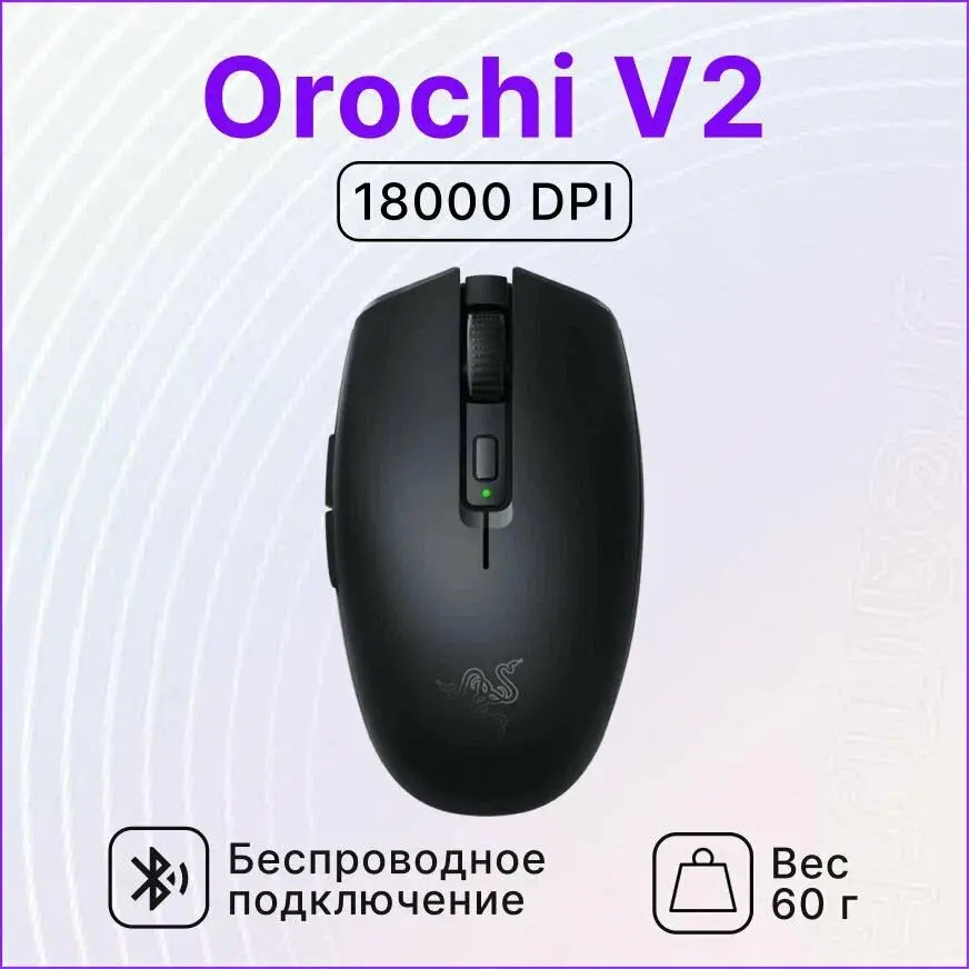 Razer Orochi V2 Wireless Bluetooth Gaming Mouse - Black  for sale in Egypt from Games2Egypt
