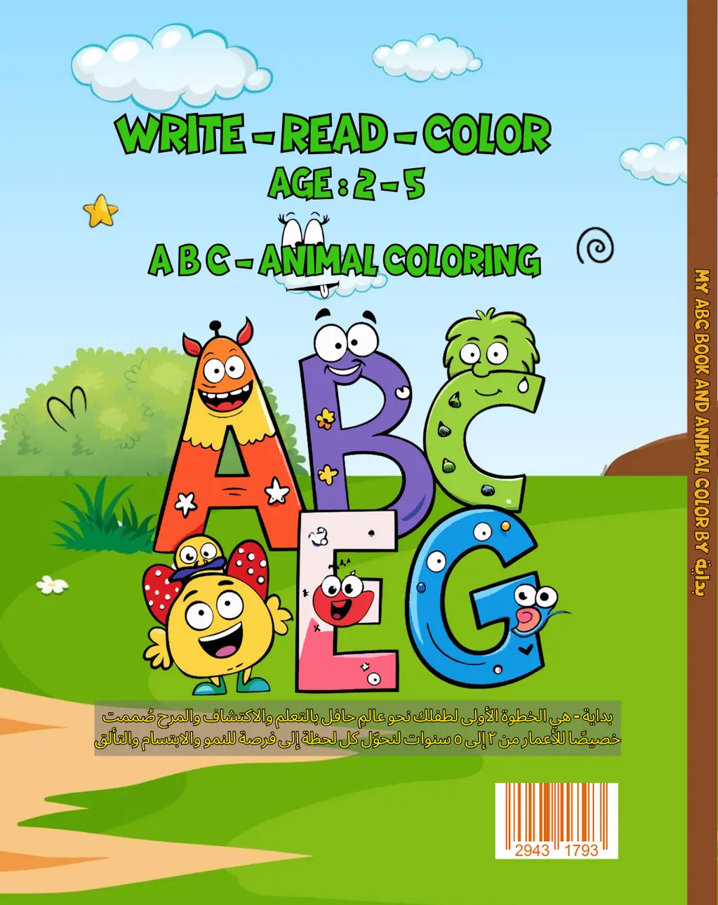 ABC Alphabet Animal Coloring Book For Children   for sale in Egypt from Games2Egypt