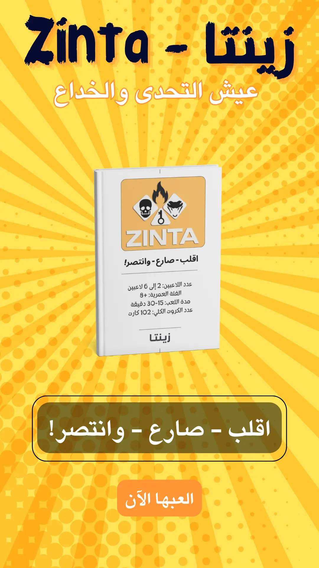 Zinta Card Game For Entertainment - 102 Cards  for sale in Egypt from Games2Egypt
