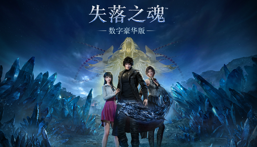 Lost Soul Aside™ Digital Deluxe Edition – image 11