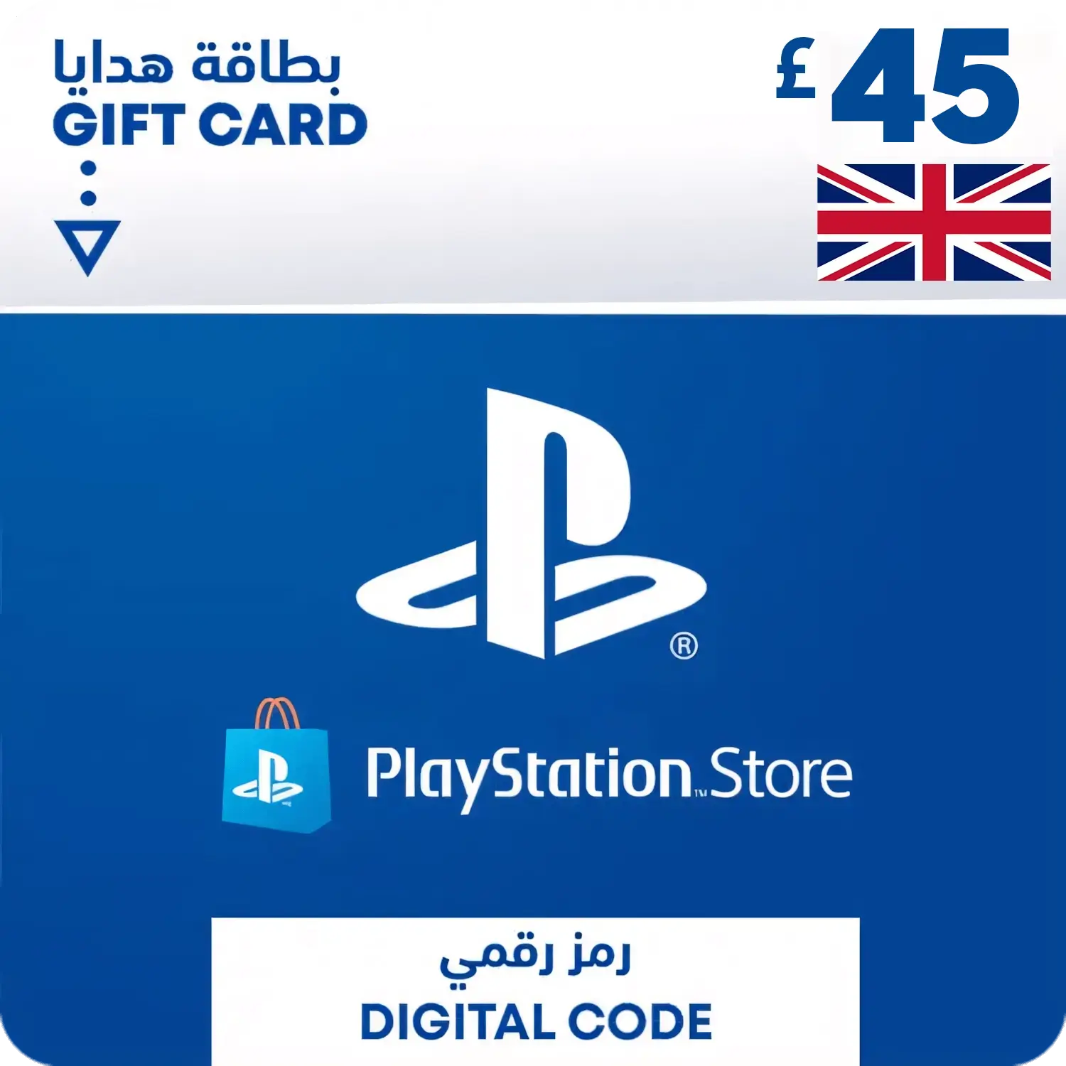 PSN PlayStation Store Gift Card 45 (UK)  for sale in Egypt from Games2Egypt