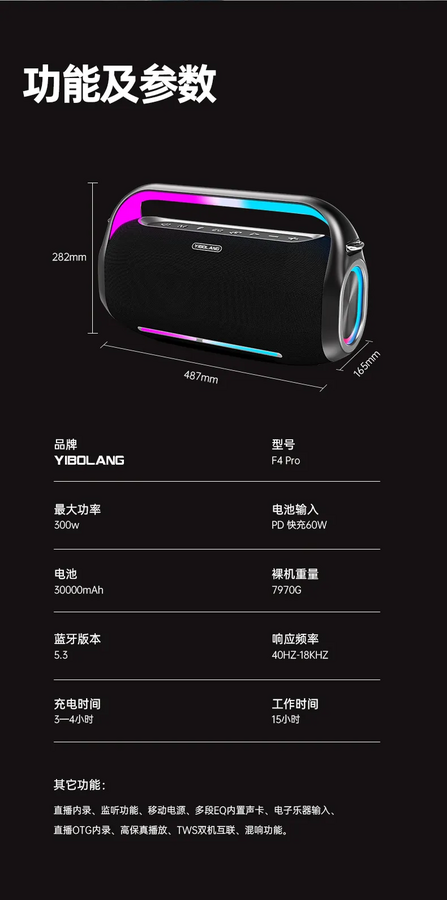 YIBOLANG F4-Pro 350W Bluetooth Wireless RGB Speaker  – image 10
