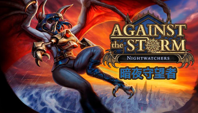 Against the Storm - Nightwatchers – image 9
