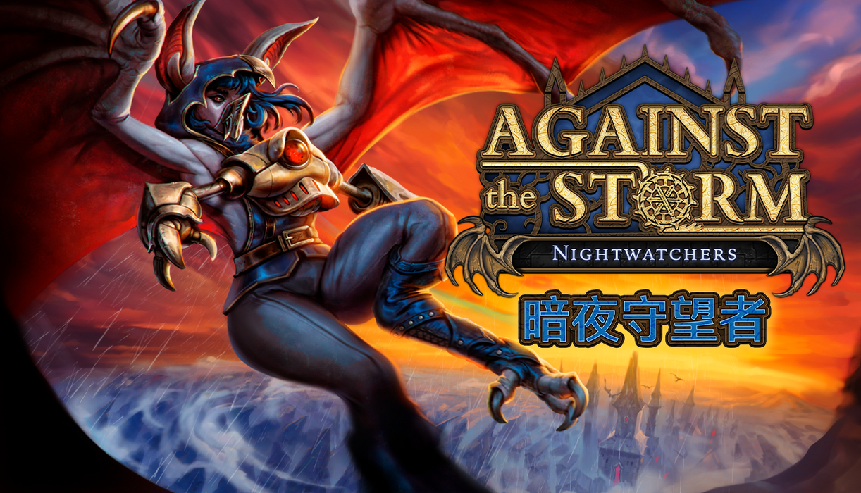 Against the Storm - Nightwatchers  للبيع في مصر من خلال Games2Egypt