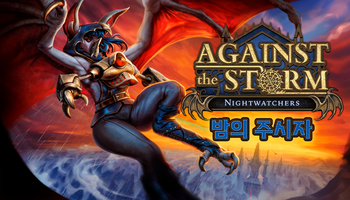 Against the Storm - Nightwatchers  للبيع في مصر من خلال Games2Egypt
