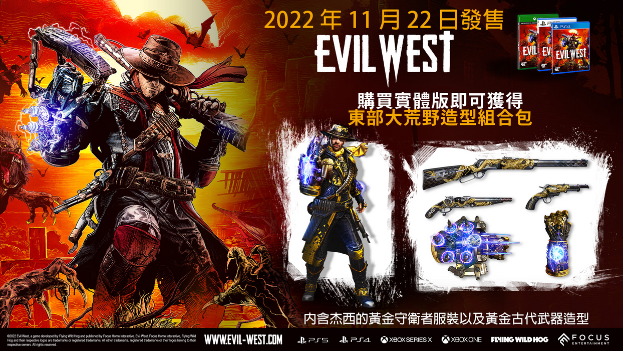 Evil West  للبيع في مصر من خلال Games2Egypt