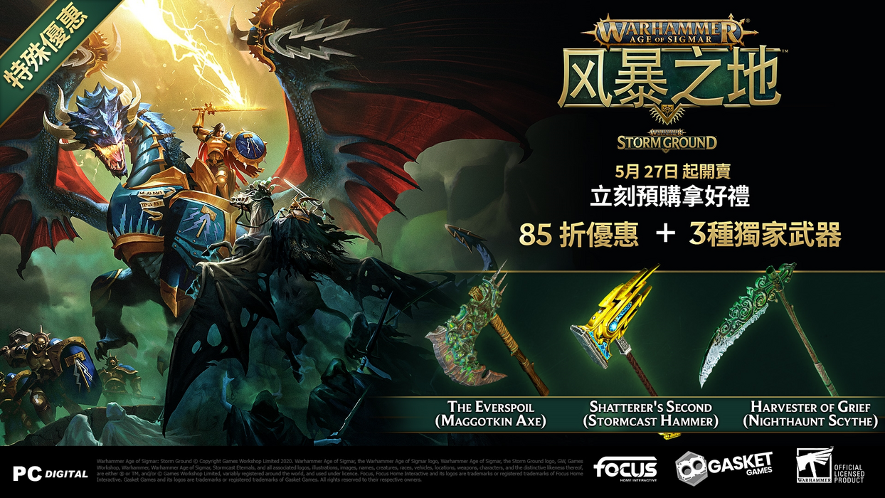 Warhammer Age of Sigmar: Storm Ground  للبيع في مصر من خلال Games2Egypt