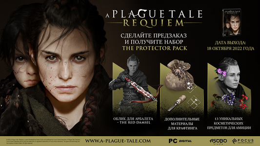 A Plague Tale: Requiem - Pre-order  for sale in Egypt from Games2Egypt