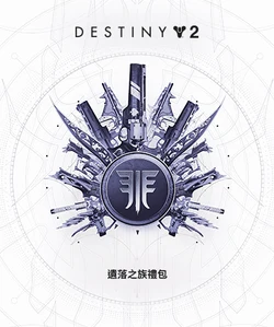 Destiny 2: Forsaken Pack -  للبيع في مصر من خلال Games2Egypt