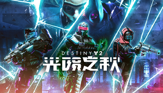 Destiny 2: Lightfall – image 4
