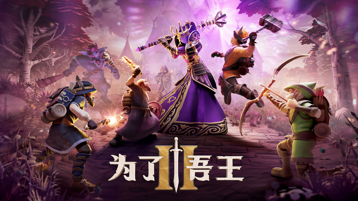 For The King II  للبيع في مصر من خلال Games2Egypt