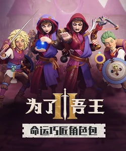 For The King II: Tinkerers Of Fate Character Pack -  للبيع في مصر من خلال Games2Egypt