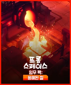 From Space - Mission Pack: Molten Iron -  للبيع في مصر من خلال Games2Egypt