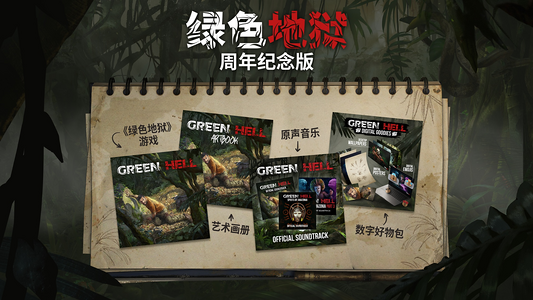Green Hell - Anniversary Edition  for sale in Egypt from Games2Egypt
