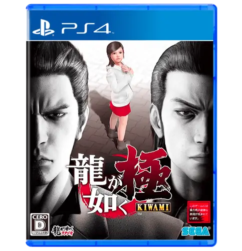Yakuza Kiwami Standard Edition - PS4