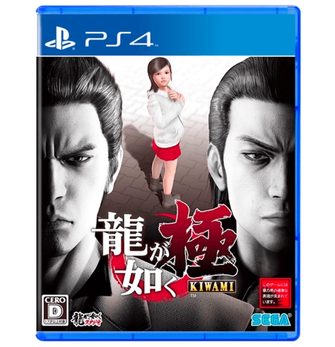 Yakuza Kiwami Standard Edition - PS4