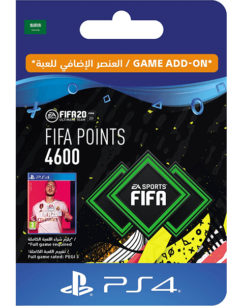 نقاط فيفا 20 التميت تيم  - 4600 نقطة سعودي  للبيع في مصر من خلال Games2Egypt