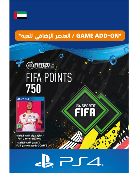 نقاط فيفا 20 التميت تيم  - 750 نقطة اماراتي  للبيع في مصر من خلال Games2Egypt