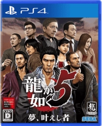 Yakuza 5 - PS4  for sale in Egypt from Games2Egypt
