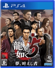 Yakuza 5 - PS4  for sale in Egypt from Games2Egypt