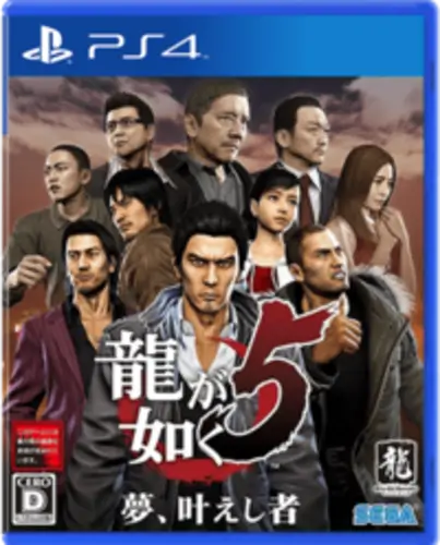 Yakuza 5 - PS4