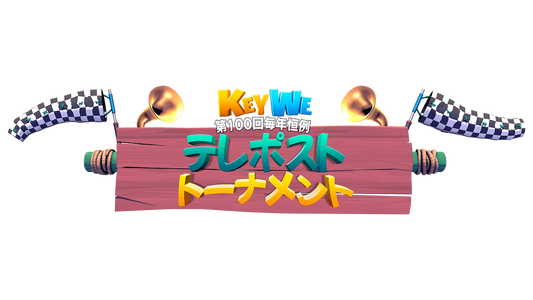 KeyWe - The 100th Annual Great Telepost Tournament  for sale in Egypt from Games2Egypt