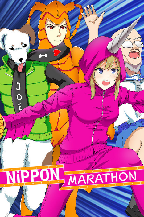 Nippon Marathon   للبيع في مصر من خلال Games2Egypt